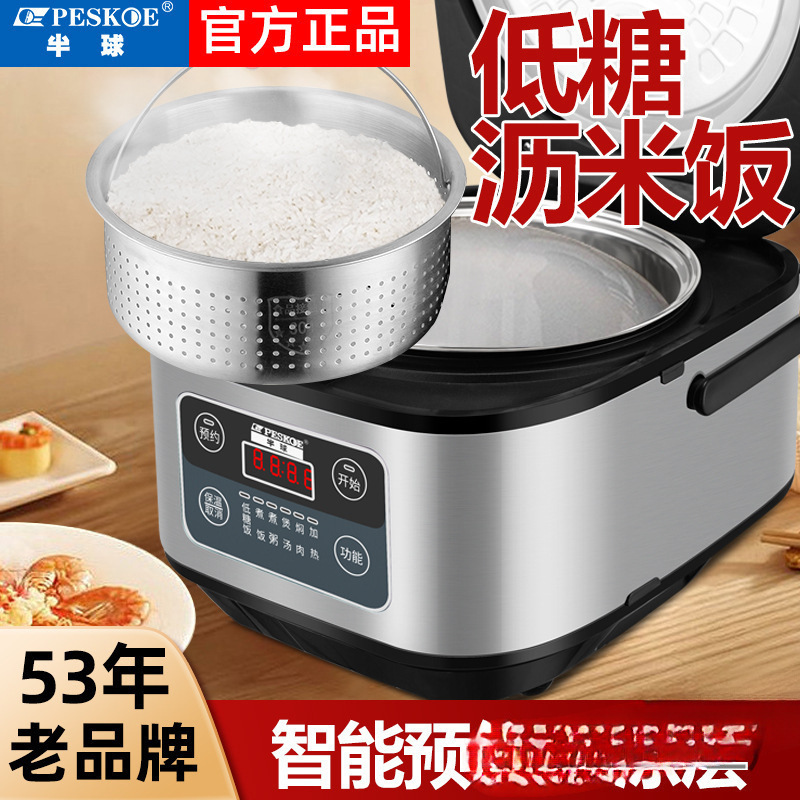 Smart Rice Cooker with Sugar Separation and Water Draining Functions for Home Use