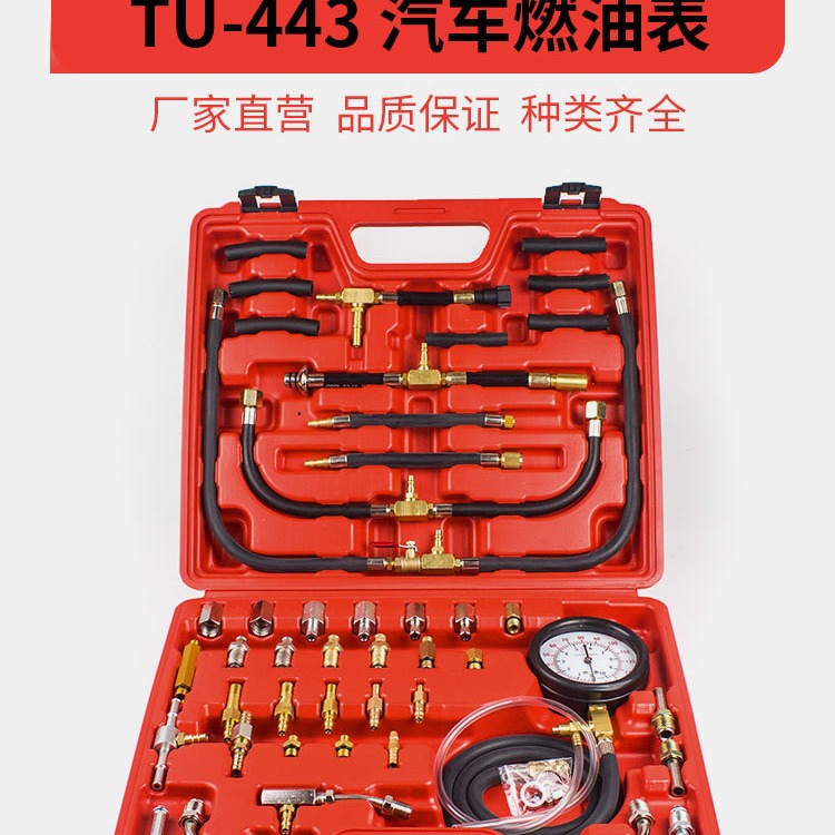 Manómetro de gasolina TU-443 Bomba de gasolina Probador de presión de combustible Herramienta Manómetro de mantenimiento de automóviles Manómetro de aceite