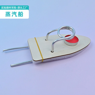 Steamboat Science Experiment Kit for Fifth Graders, DIY Small Production Toy Model with Power Materials