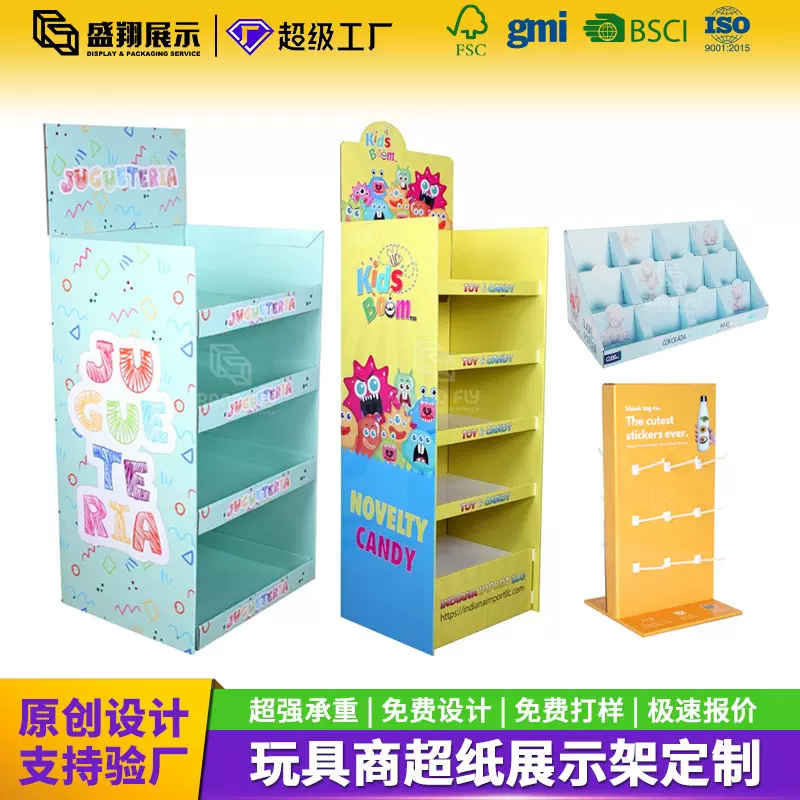 定制玩具5层纸展示架商超零售PDQ纸展示盒促销陈列架积木纸货架