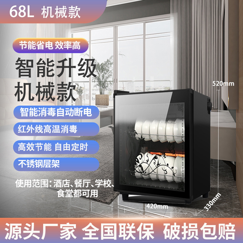 包邮消毒柜家用小型立式台式商用厨房不锈钢免沥水消毒|undefined