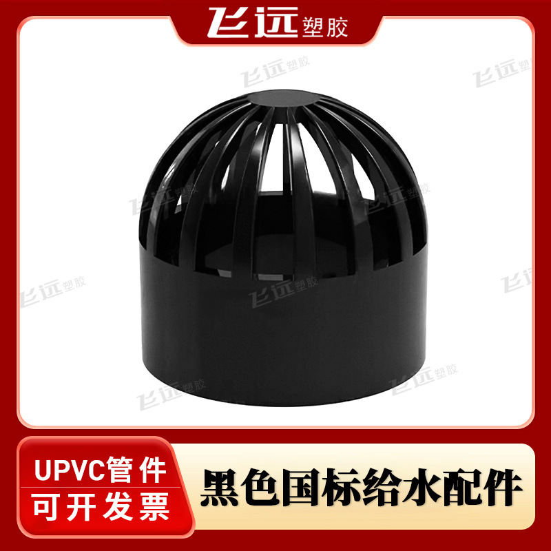 黑色PVC弯头给水管三通接头直接通周转箱鱼缸上下水底滤排水配件|undefined