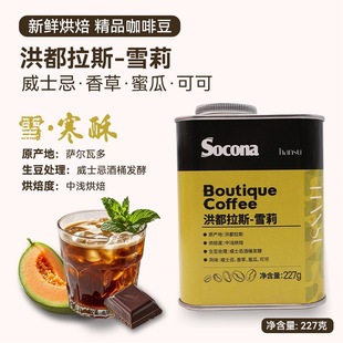 Socona�鶼��˹ѩ��Ʒ���ȶ���ʿ�ɾ�Ͱ�l�����r�決��Ʒ�֛_��