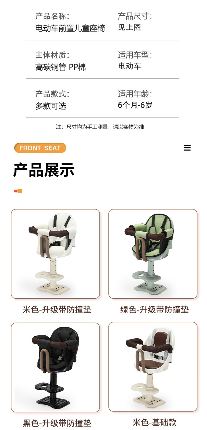 Electric Vehicle Child Seat Front-Mounted Motorcycle Battery Car Electric Vehicle Child Baby Infant Safety Seat Cotton