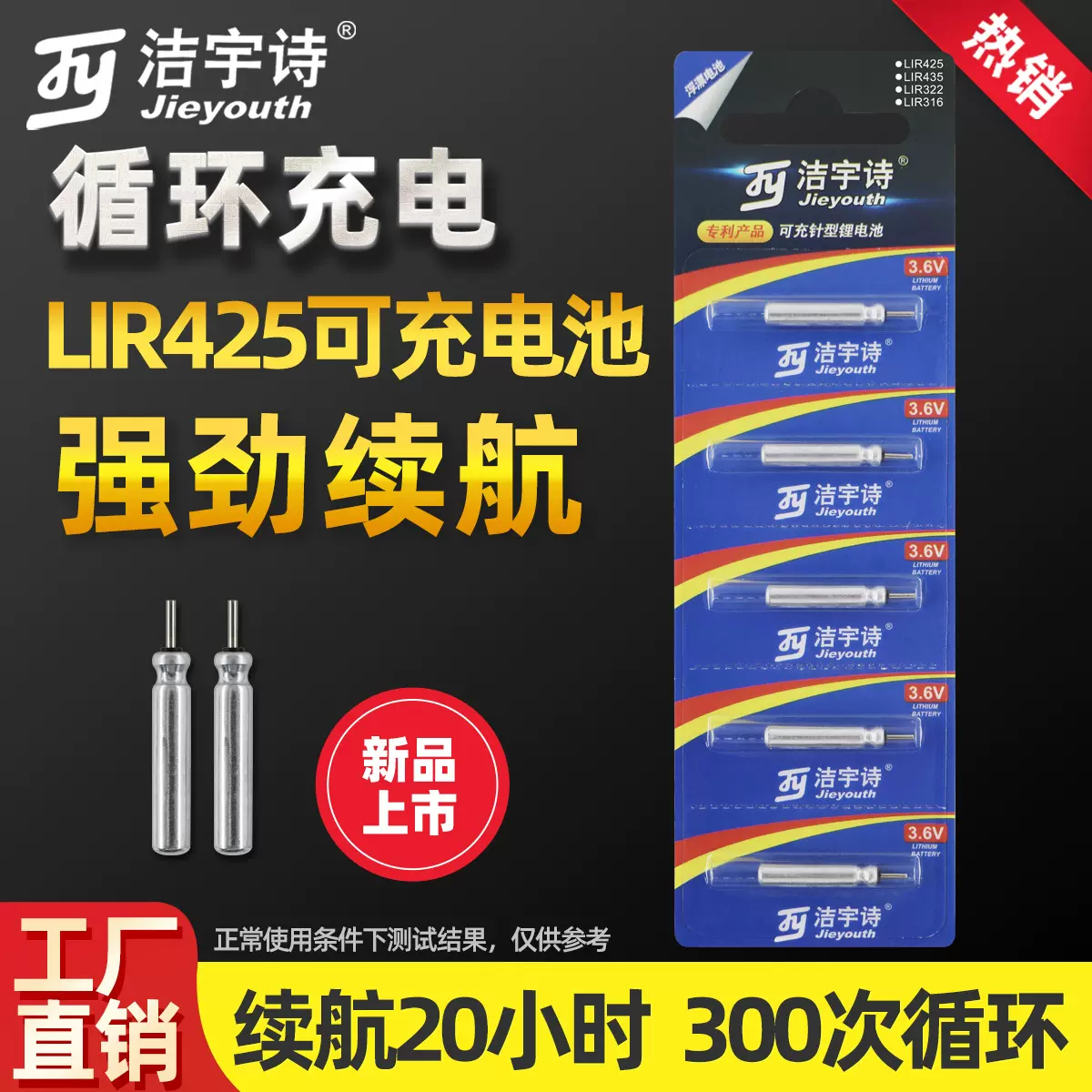 LIR425CR425夜光漂可充电池五粒电子卡装夜钓浮漂鱼漂针式锂电池