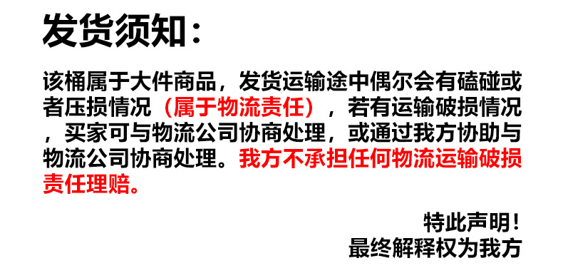密封桶髮貨須知