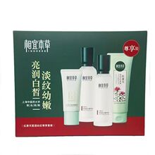 相宜红景天本草护肤品洗面奶水乳BB霜补水保湿提亮礼盒套装