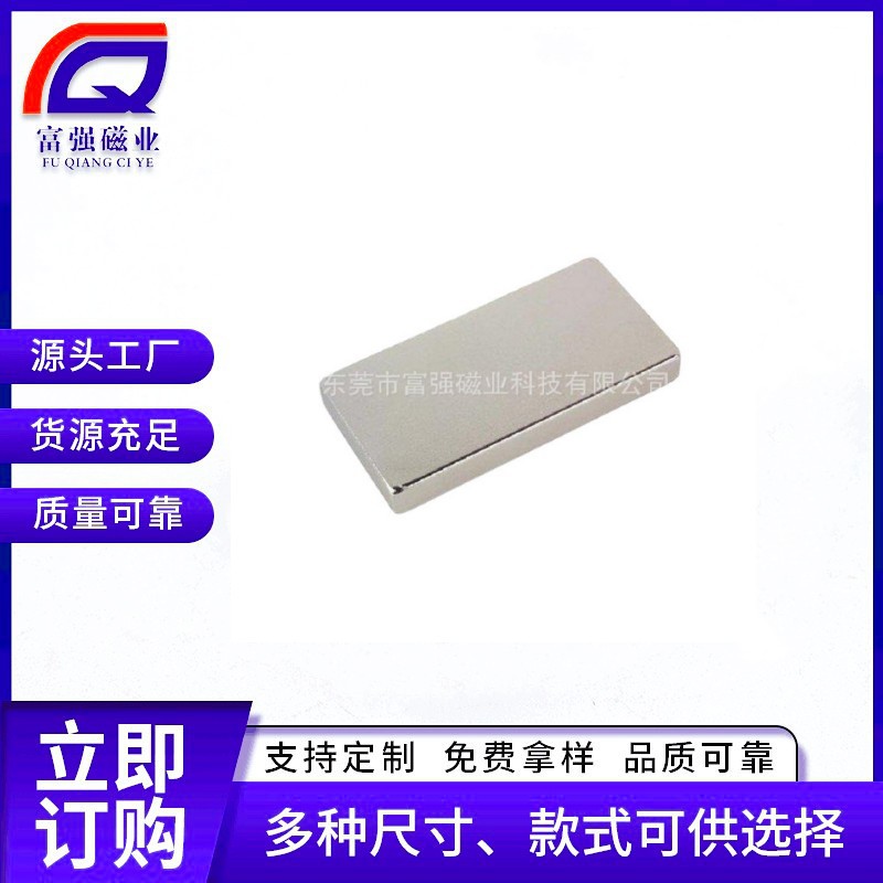 钕铁硼磁铁厂家供应强力条形磁钢性能尺寸任您挑欢迎来电咨询