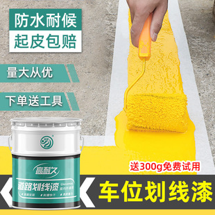 Parking Space Marking Paint, Road Marking Paint, Road Reflective Paint, White and Yellow Paint, Garage Basketball Court Floor Marking Paint