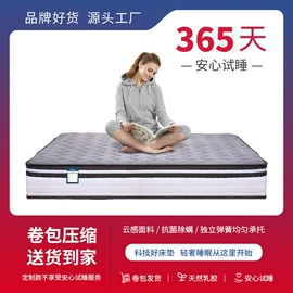 床垫、席梦思;榻榻米;乳胶弹簧床垫