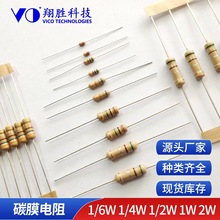 碳膜电阻 绕线电阻 金属膜电阻 黄金铝壳电阻  订货拍单