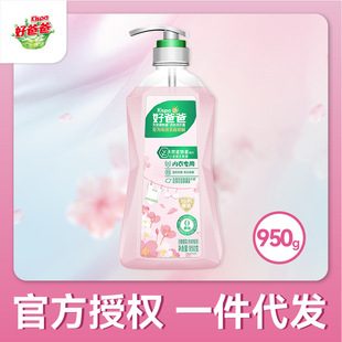 Good dad underwear underwear laundry detergent quantity batch of special sterilization antibacterial fragrance to remove blood stains skin-friendly laundry lotion genuine goods