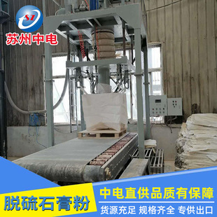 Wholesale Desulfurized Gypsum Powder Manufacturer Steam Low Temperature Slow Burning Non-Empty Caulking Paste Plastering Mortar Gypsum Powder
