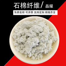 刹车片石棉纤维 涂料保温隔热隔音纤维 摩擦材料矿物纤维
