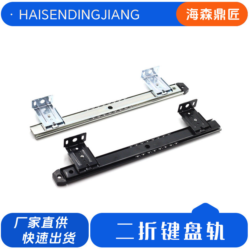 Thickened Computer Desk Keyboard Bracket Office Drawer Rail Accessories Two-section Bracket Silent Slide Rail Accessories Set Thickened Computer Desk Keyboard Bracket Office Drawer Rail Accessories Two-section Bracket Silent Slide Rail Accessories Set