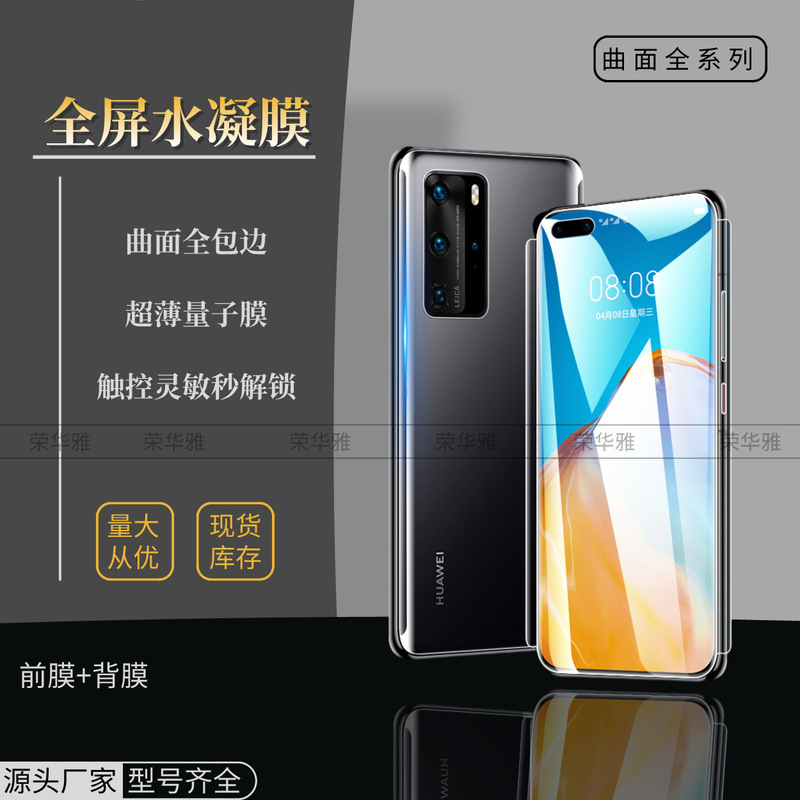 Applicable to Samsung S24 gel film S23 + curved screen Note20Ultra HD S9/S8 mobile phone film S10 Peep-proof