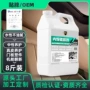 保养翻新定制修复镀膜剂