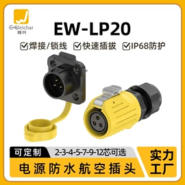 连接器;电缆接线盒;防水连接器