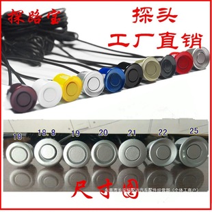 Compatible with Ferret General, Two Wolves Detective Head Car Accessories Universal Reversing Radar Probe Waterproof Sensor