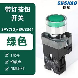 �S��ֱ�N ɭ�W XB2-BW3361 ƽ�o�����ԏ�λ ��1�_ ���o �_��22MM