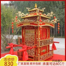 十六花轿新娘八抬大轿龙椅中式轿子可折叠花轿大台大古代花麦太保