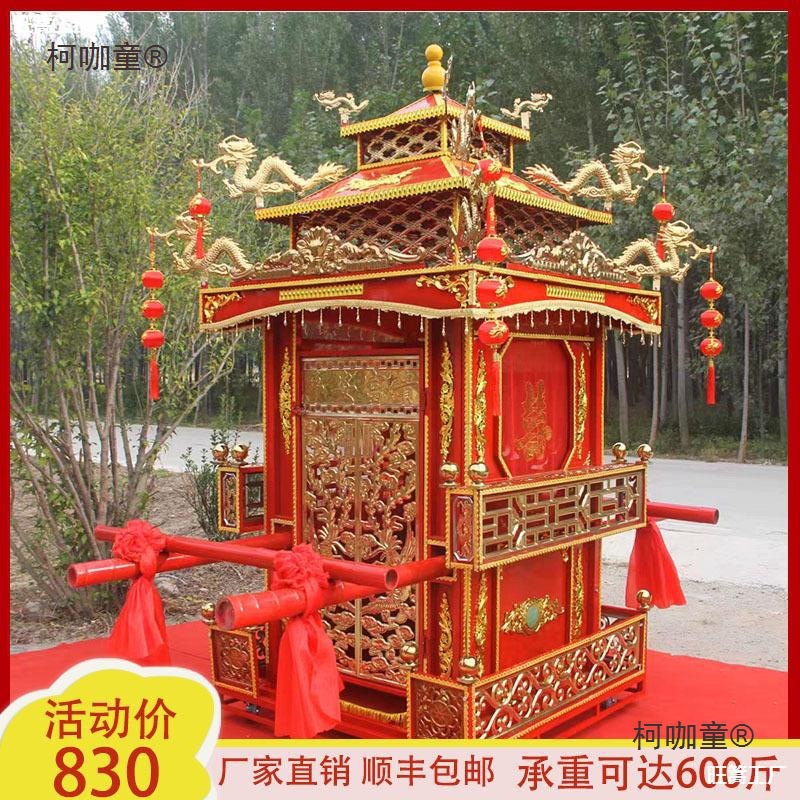 十六花轿新娘八抬大轿龙椅中式轿子可折叠花轿大台大古代花麦太保