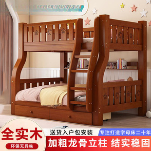 Solid Wood Bunk Bed, Multifunctional High and Low Bunk Bed, Small Apartment, Adult and Children's Bed, Two Layers