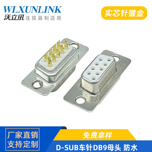 ����ӍD-SUB�B����DB9ĸ�^����ʽRS2329僽���о�9pin�����B����