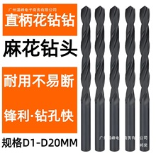 上工钻头HSS高速钢直柄麻花钻钻花钻咀梅花钻1 2 3-20mm套装批发