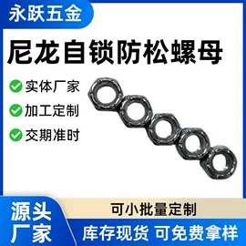 螺母;内六角扳手;梅花扳手