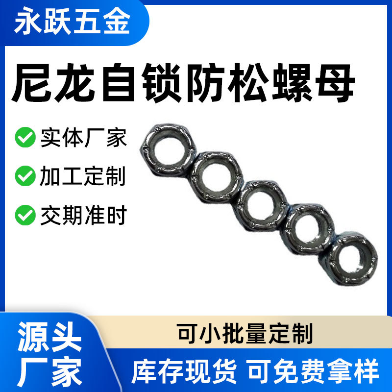 Factory supply inch nylon self-locking lock nut 5/16-18 teeth * 12.6 opposite side * 8.7 thick