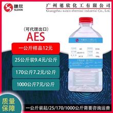 aes AES 脂肪醇聚氧乙烯醚硫酸钠 1公斤起