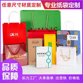 手提袋定制服装店眼镜店纸袋广告化妆品包装袋圣诞礼品袋纸袋定制
