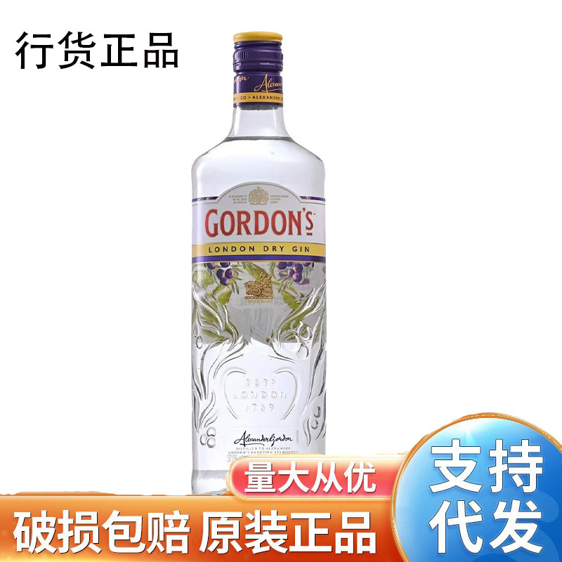 Original British Imported Gordon's Gin/Gordon's Dry Gin London Dry Gin 700ml Official Import Original British Imported Gordon's Gin/Gordon's Dry Gin London Dry Gin 700ml Official Import