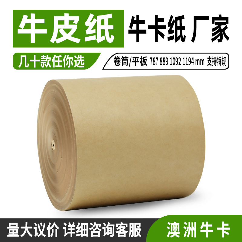 浅色牛皮纸防潮印刷纸盒包装150g175g200g250g300g350克澳洲牛卡