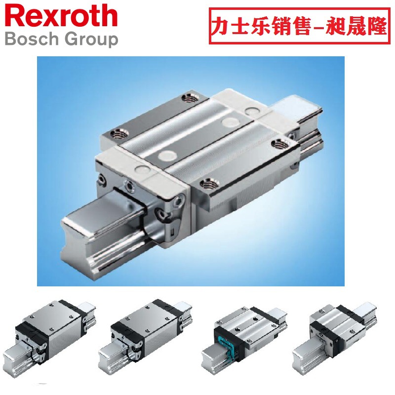 力士乐导轨滑块R16511/8/2/7/3/491420 导轨滑块，力士乐 销售