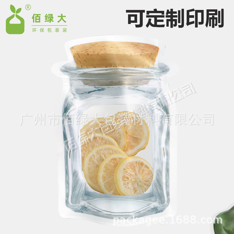 现货加厚磨砂瓶子包装袋 茶叶自封袋 干果干货透明塑料自封包装袋