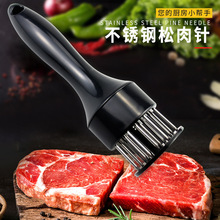 不锈钢牛排锤松肉针家用嫩肉器扎孔断筋器敲打肉锤扣肉插肉针批发