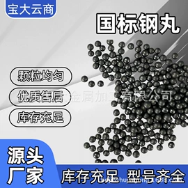 人造磨料;其他磨料;抛丸清理机