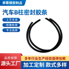 橡胶密封条;橡胶密封垫;门窗密封条