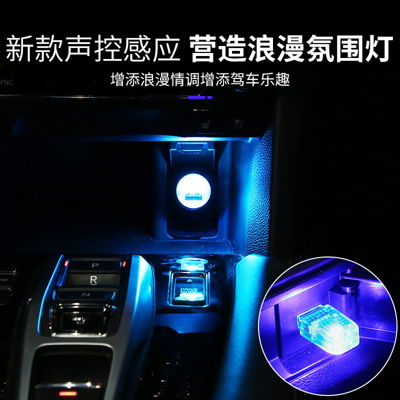 Luz de atmósfera USB interior de luz nocturna interior de luz de atmósfera de automóvil de inducción táctil de sonido de control de música de ritmo de luz