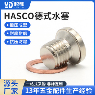 HASCO��ʽˮ�������Ƕ��^�ܶ����������͹ܺ��������Ƕ��^