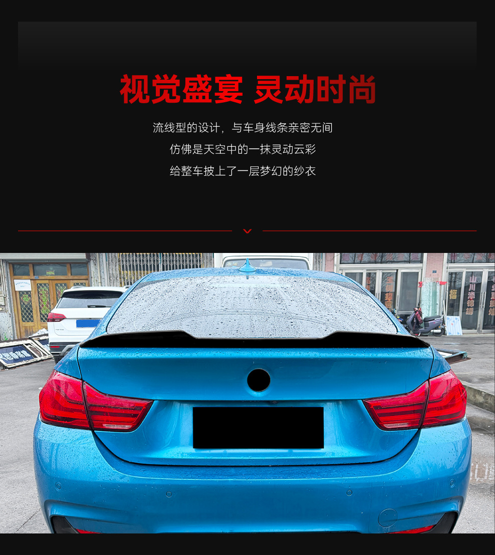 Suitable for 2014-2020 Bmw 4 Series F36, Psm Style Rear Wing Spoiler, Wind Deflector, Body Kit, Cross-Border Modification
