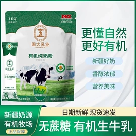骆驼奶粉;羊奶粉;牛奶粉