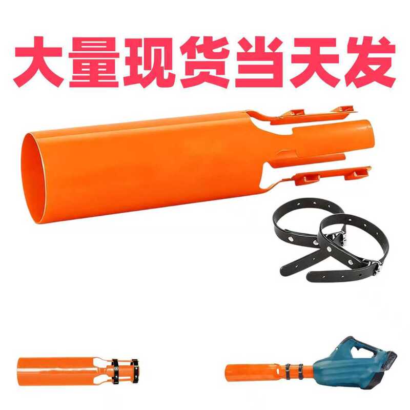 Hot-Selling, Unique and Interesting New Amplifier for Leaf Blower, Air Flow Amplifier for Leaf Blowers Hot-Selling, Unique and Interesting New Amplifier for Leaf Blower, Air Flow Amplifier for Leaf Blowers