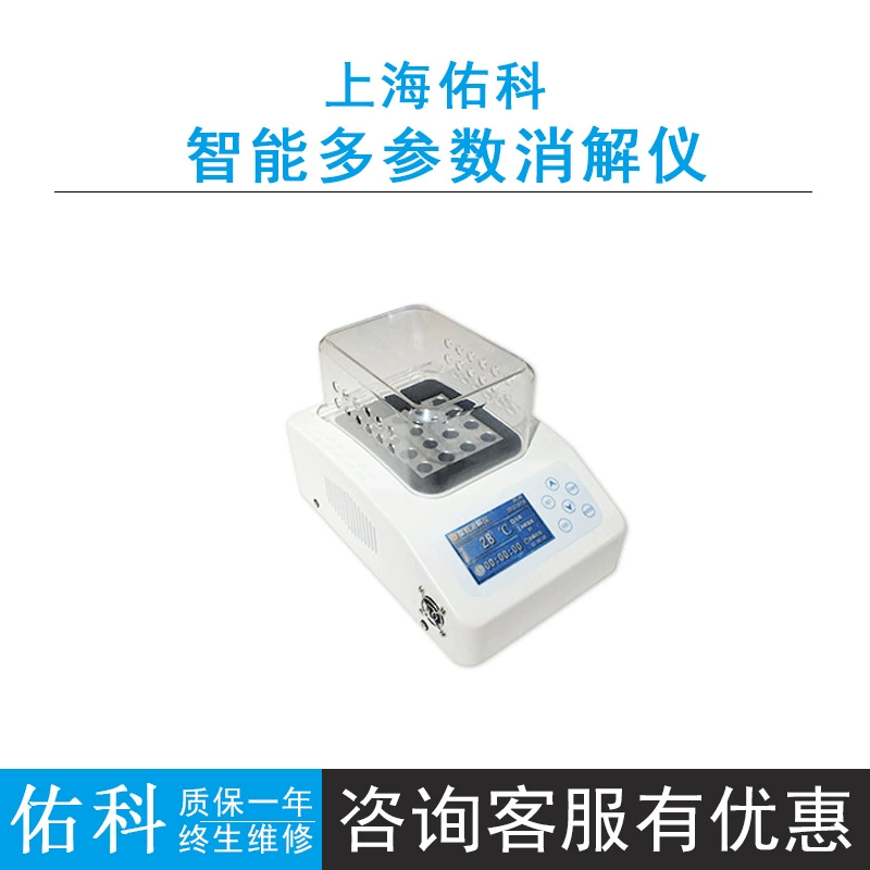 YKJ-16A цветной ЖК-дисплей Shanghai Youke Smart многопараметрический дезинфектор