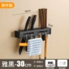 Wall-mounted knife holder 30cm black with rod