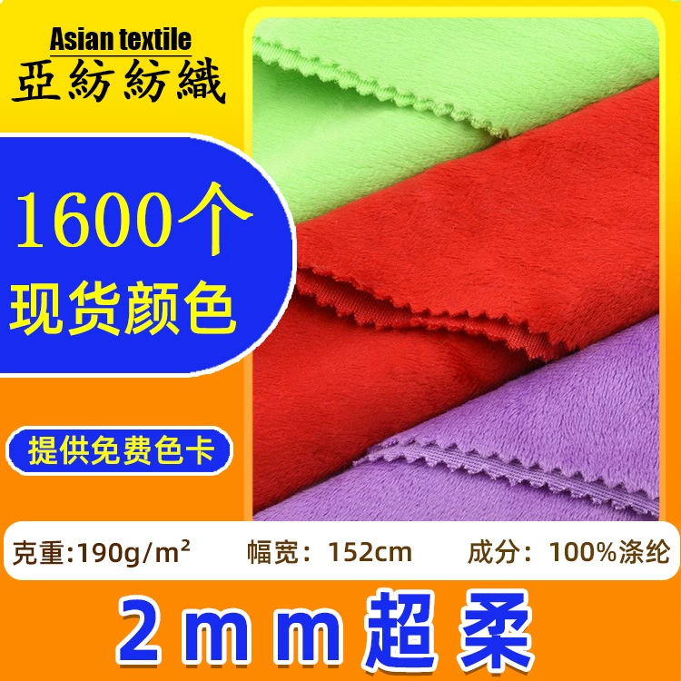 Soft plush toy, pillow, children's cloth, (Physicals), 2mm