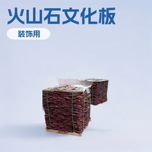 供应火山石板材蘑菇石红黑色不规则碎文化石拼现切可以加工石头