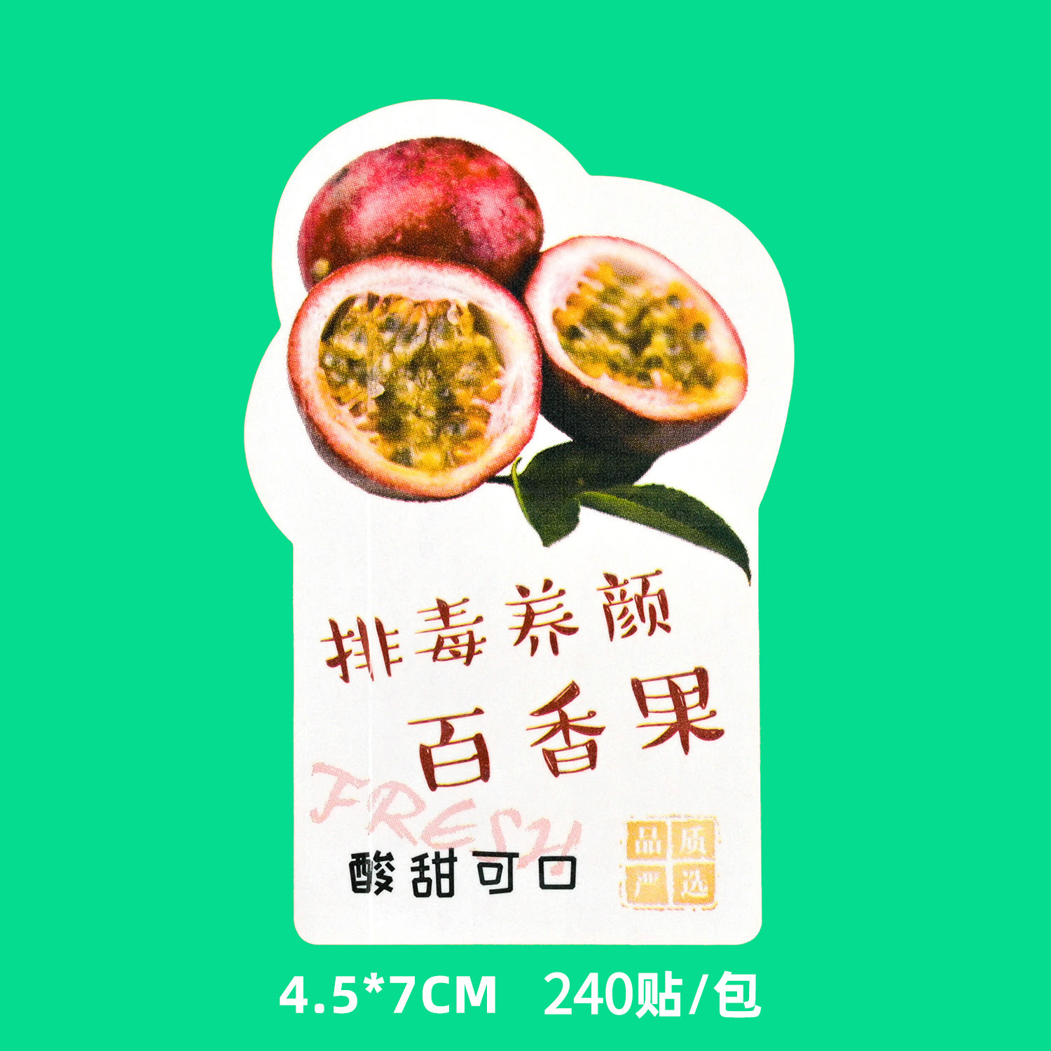 패션프루트 [스티커 240개] 전체팩